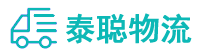 重庆到左权县物流公司